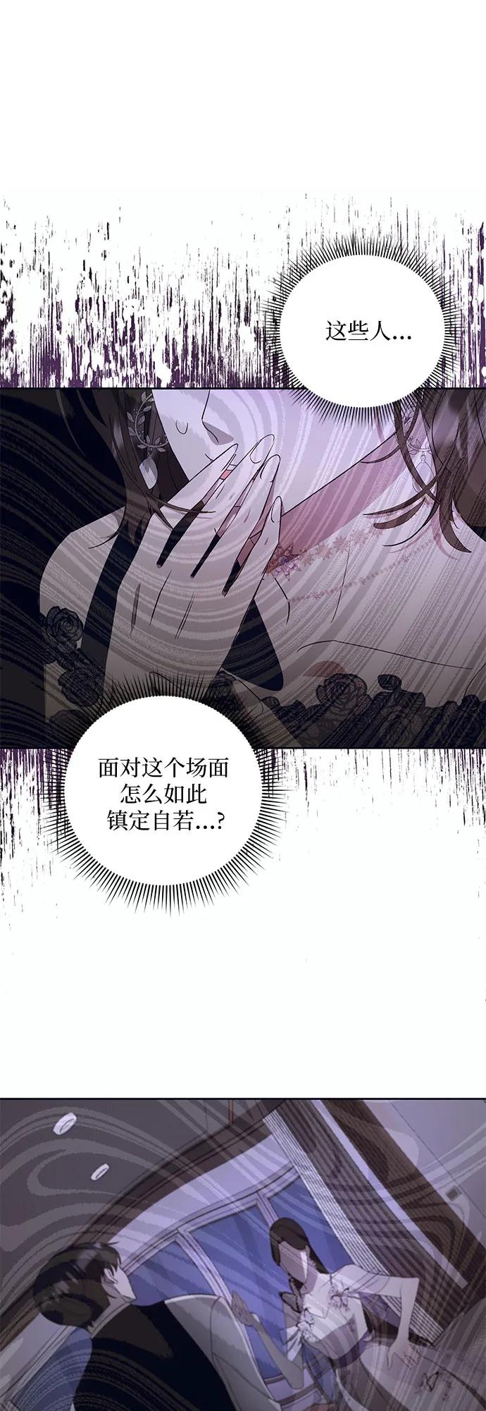 《蔚蓝之夜的圆舞》[第9话] 死亡之舞（5） 第33页