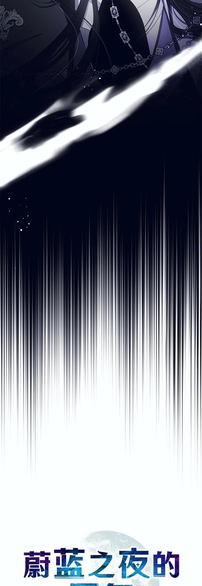 《蔚蓝之夜的圆舞》[第10话] 死亡之舞（6） 第11页