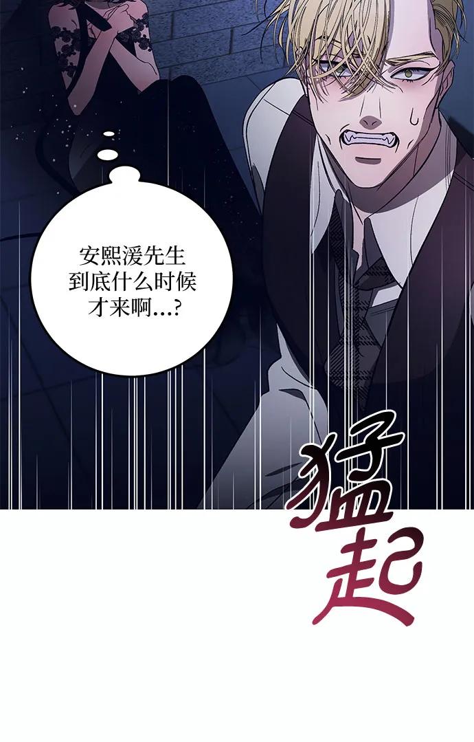 《蔚蓝之夜的圆舞》[第10话] 死亡之舞（6） 第35页