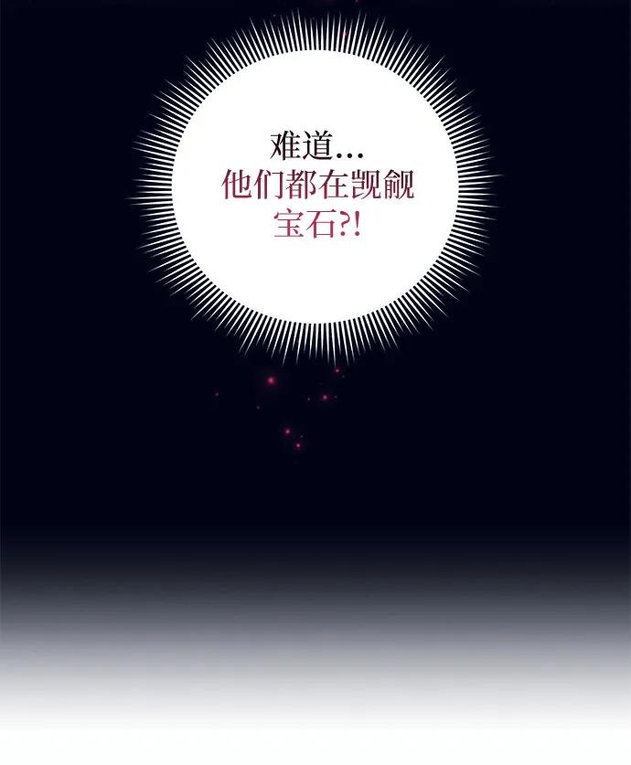 《蔚蓝之夜的圆舞》[第10话] 死亡之舞（6） 第42页
