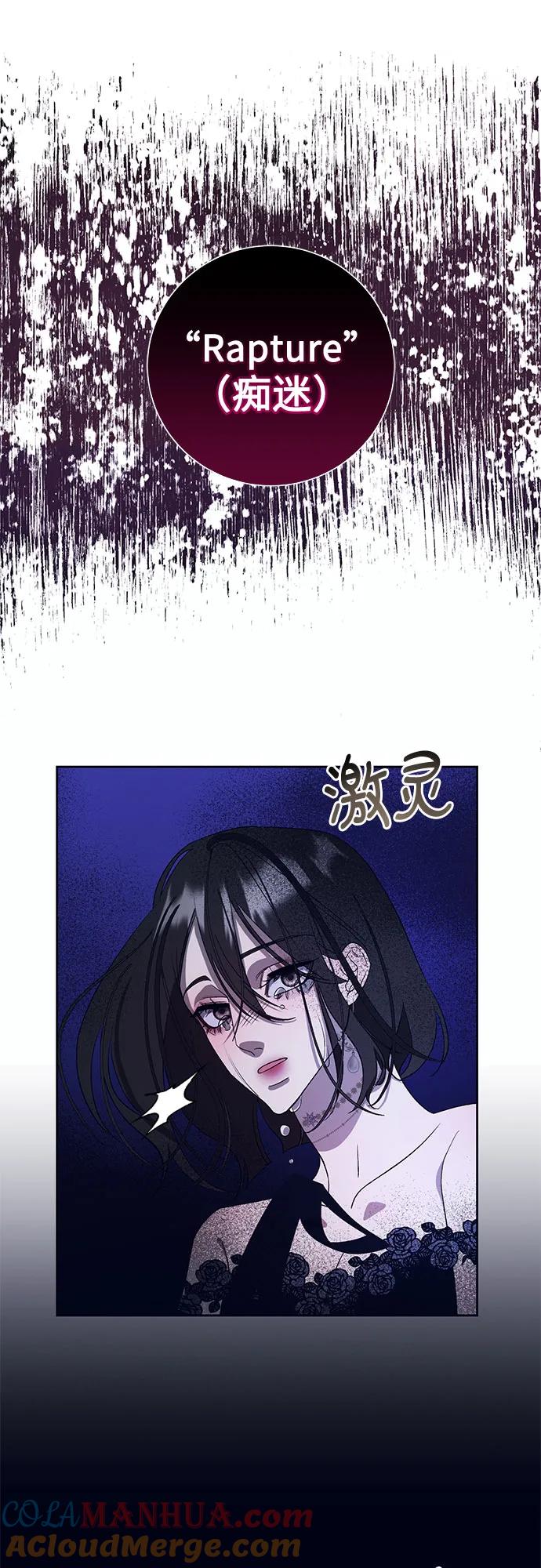 《蔚蓝之夜的圆舞》[第10话] 死亡之舞（6） 第55页