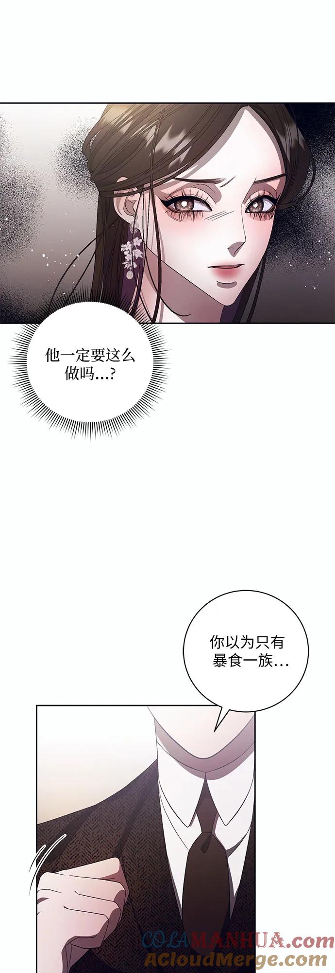 《蔚蓝之夜的圆舞》[第10话] 死亡之舞（6） 第7页