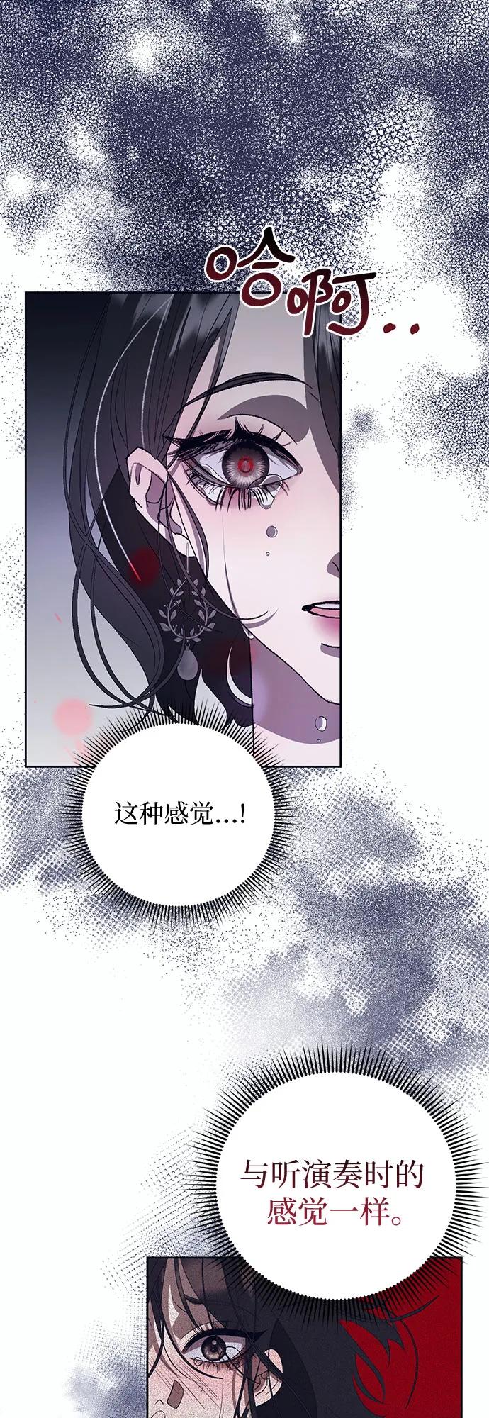《蔚蓝之夜的圆舞》[第10话] 死亡之舞（6） 第53页