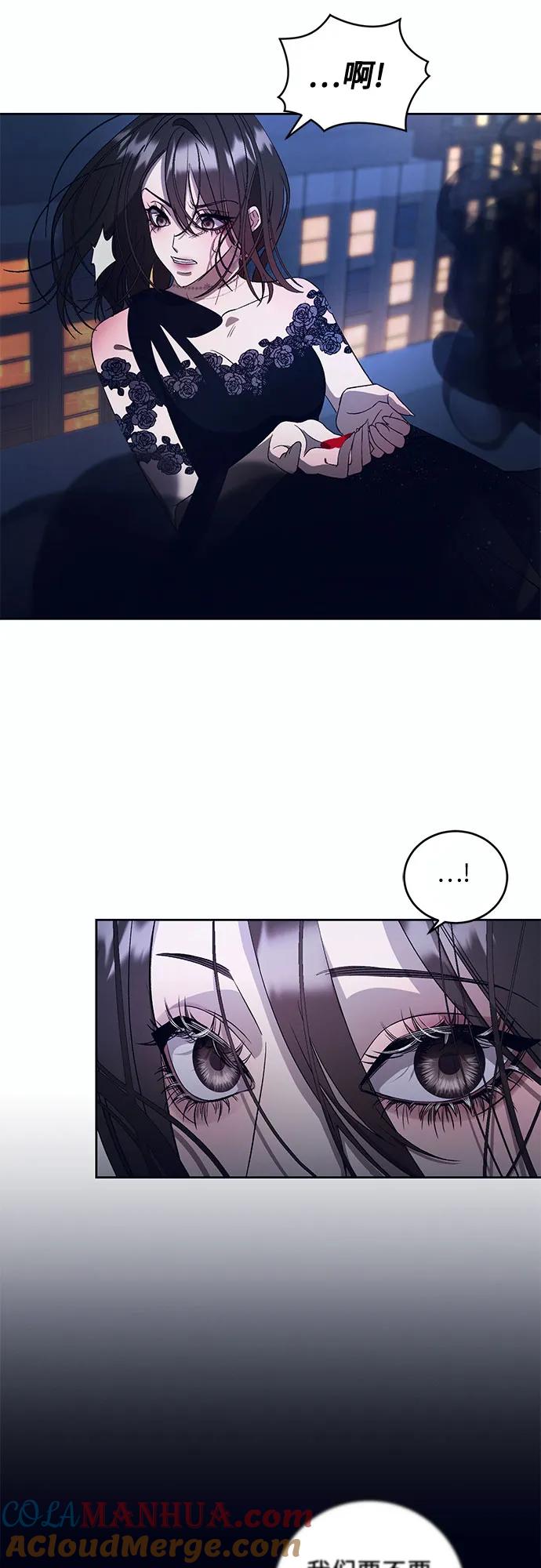 《蔚蓝之夜的圆舞》[第10话] 死亡之舞（6） 第58页