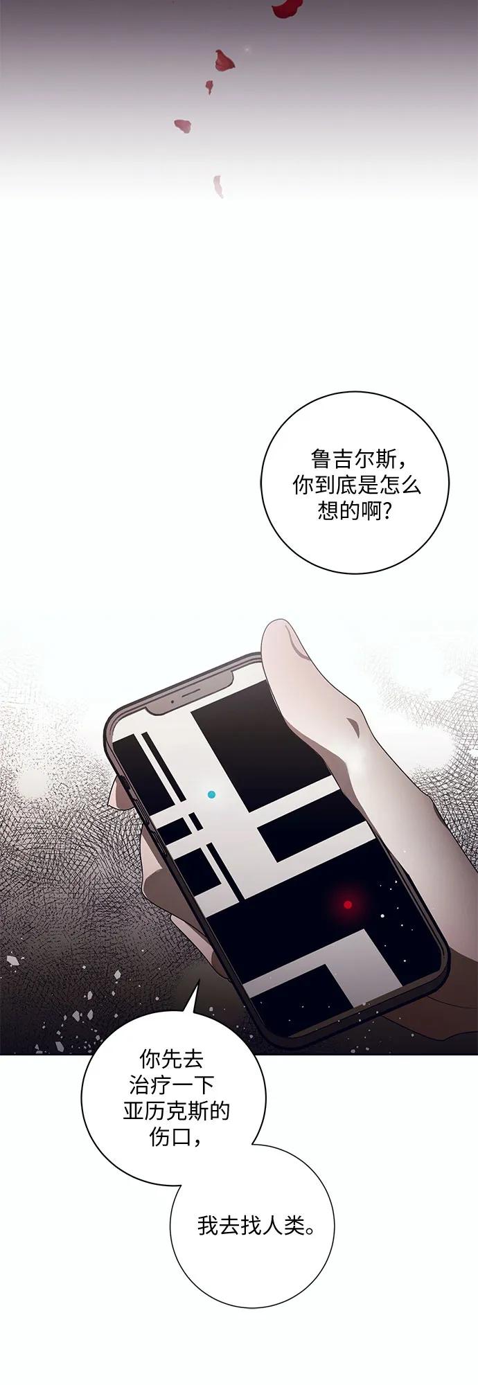 《蔚蓝之夜的圆舞》[第10话] 死亡之舞（6） 第6页