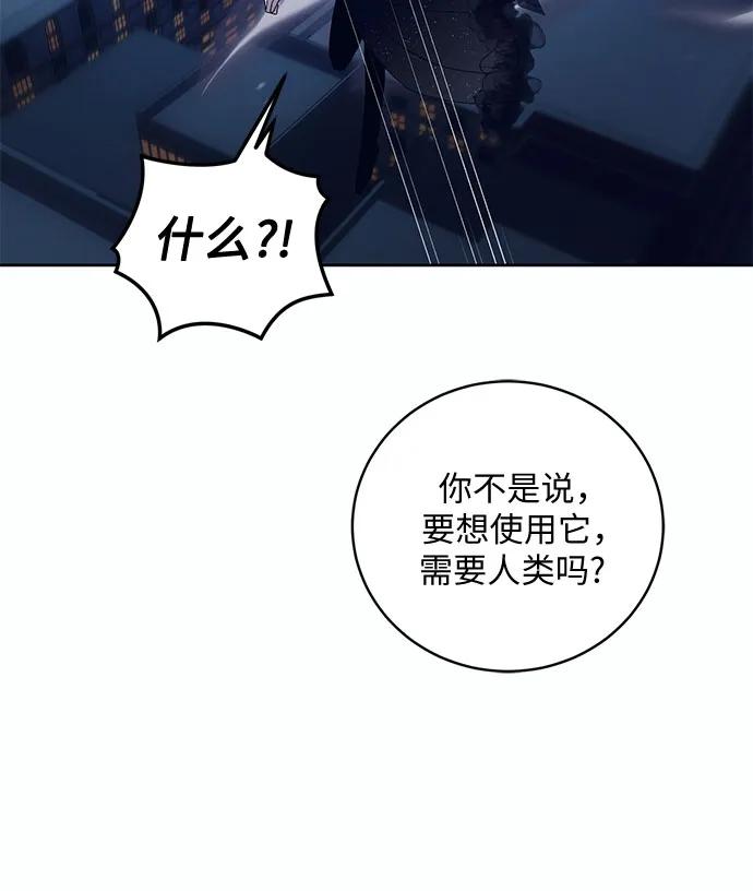 《蔚蓝之夜的圆舞》[第10话] 死亡之舞（6） 第45页