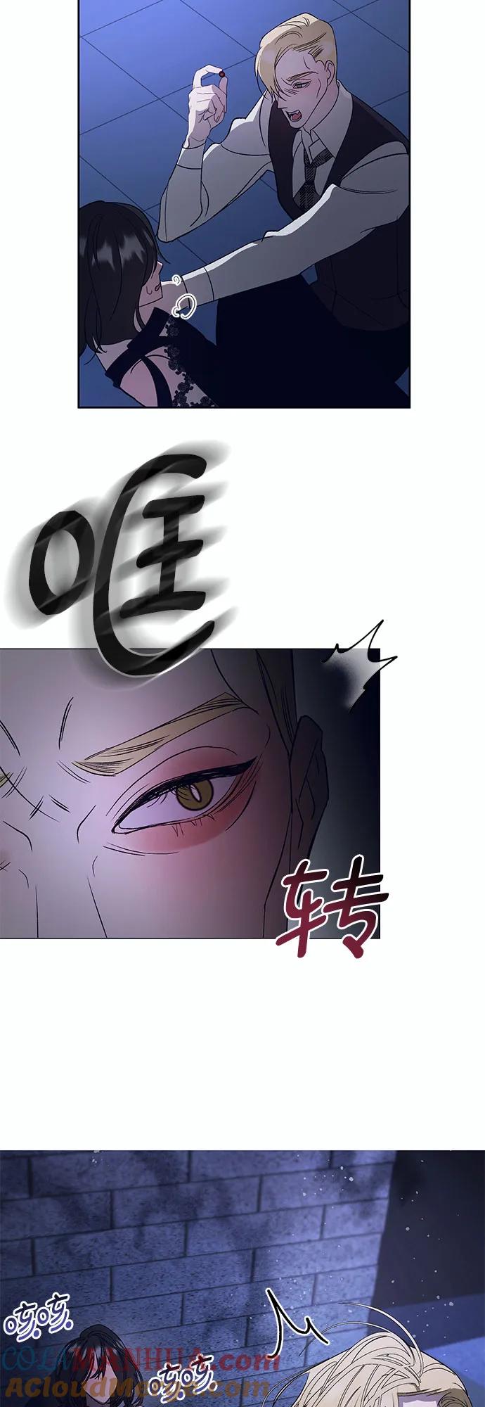 《蔚蓝之夜的圆舞》[第10话] 死亡之舞（6） 第34页