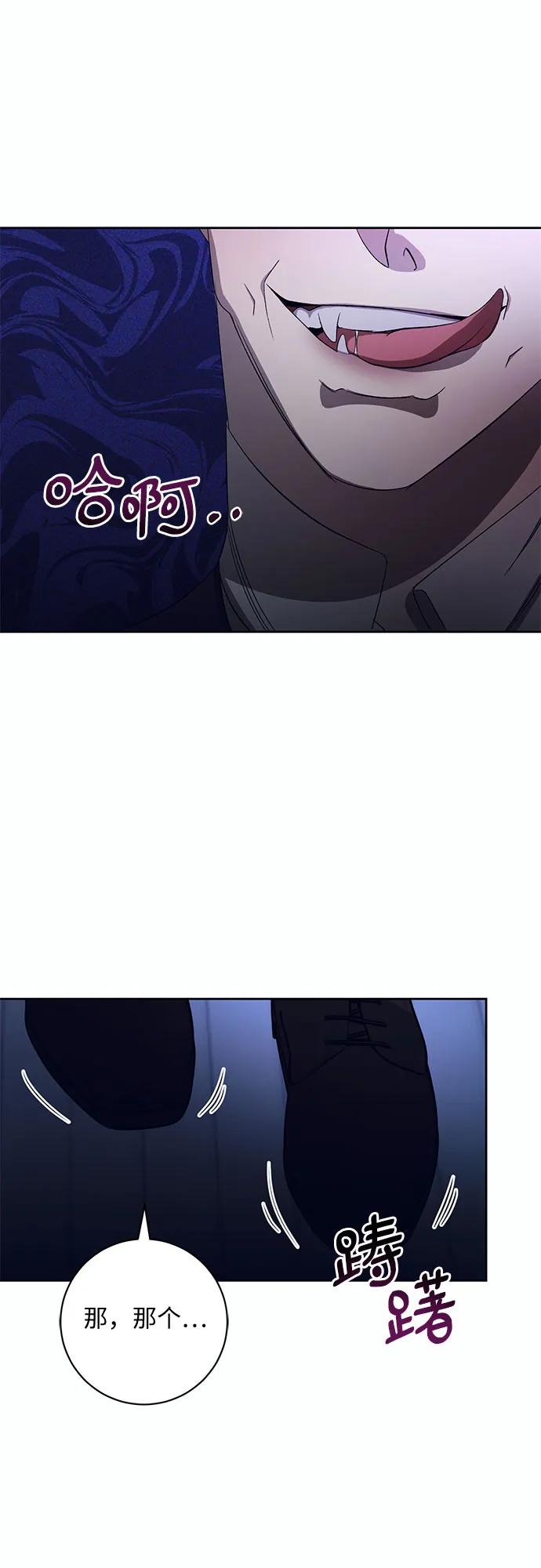 《蔚蓝之夜的圆舞》[第10话] 死亡之舞（6） 第57页