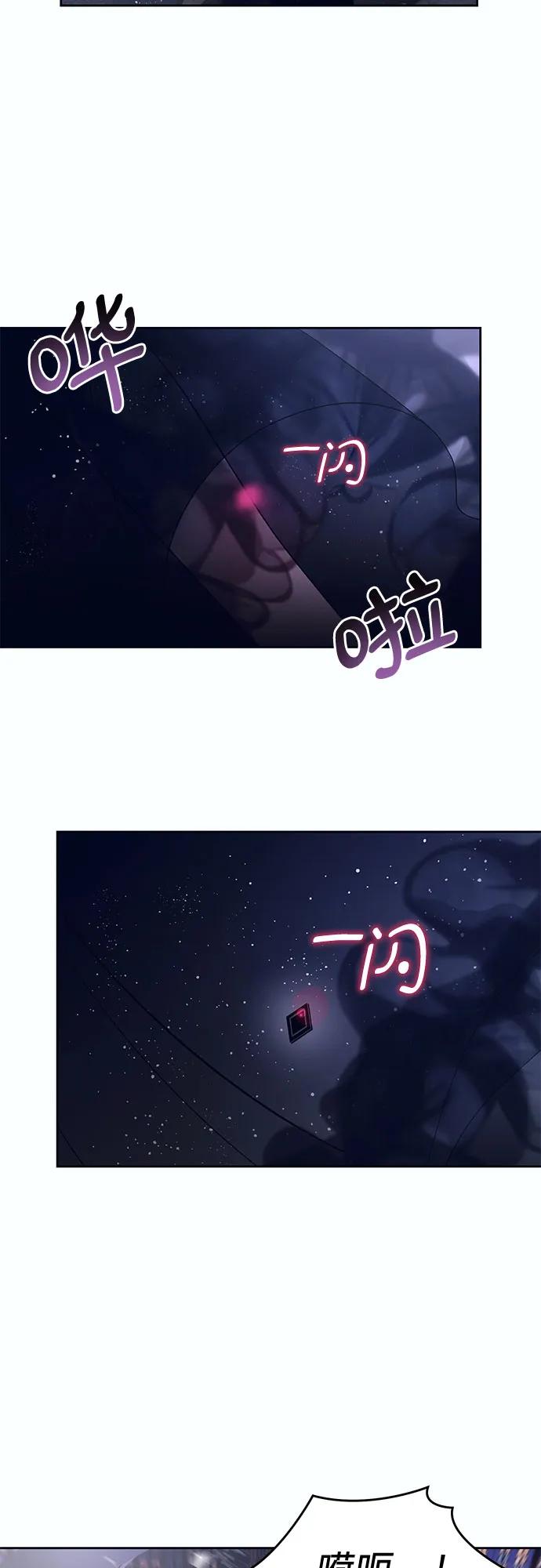 《蔚蓝之夜的圆舞》[第10话] 死亡之舞（6） 第15页
