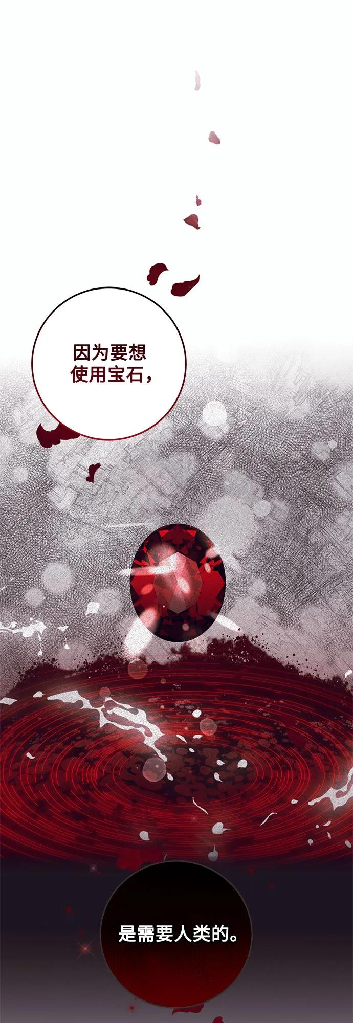 《蔚蓝之夜的圆舞》[第10话] 死亡之舞（6） 第5页