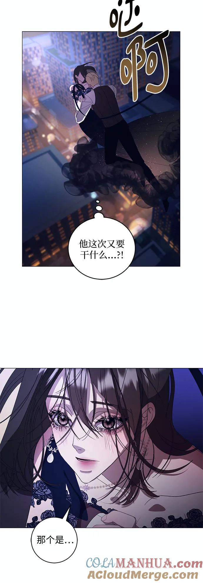 《蔚蓝之夜的圆舞》[第10话] 死亡之舞（6） 第37页