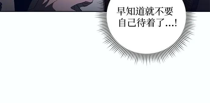 《蔚蓝之夜的圆舞》[第10话] 死亡之舞（6） 第17页
