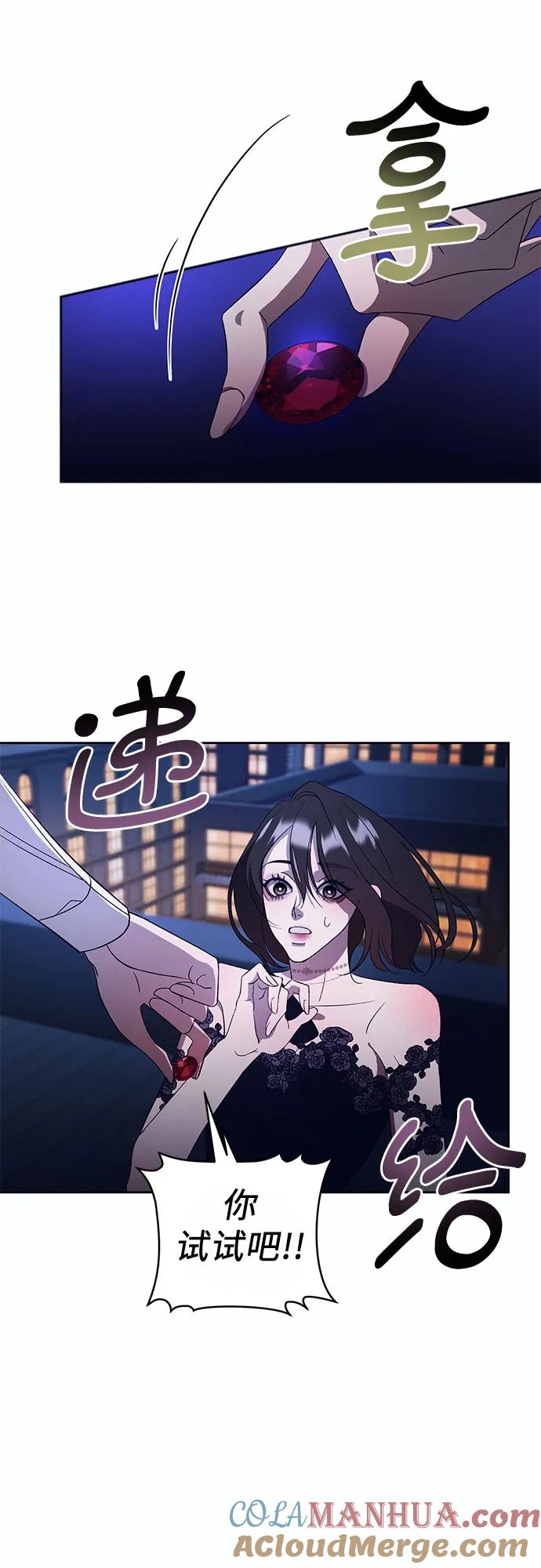 《蔚蓝之夜的圆舞》[第10话] 死亡之舞（6） 第49页