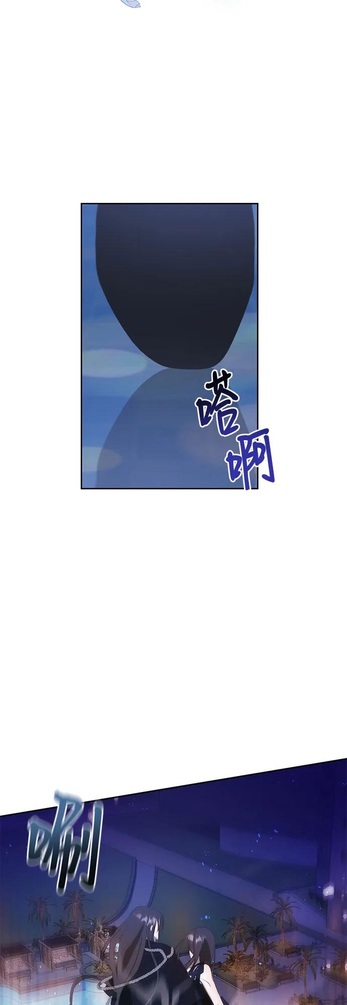 《蔚蓝之夜的圆舞》[第11话] 死亡之舞（7） 第12页