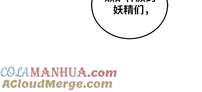 《蔚蓝之夜的圆舞》[第11话] 死亡之舞（7） 第26页