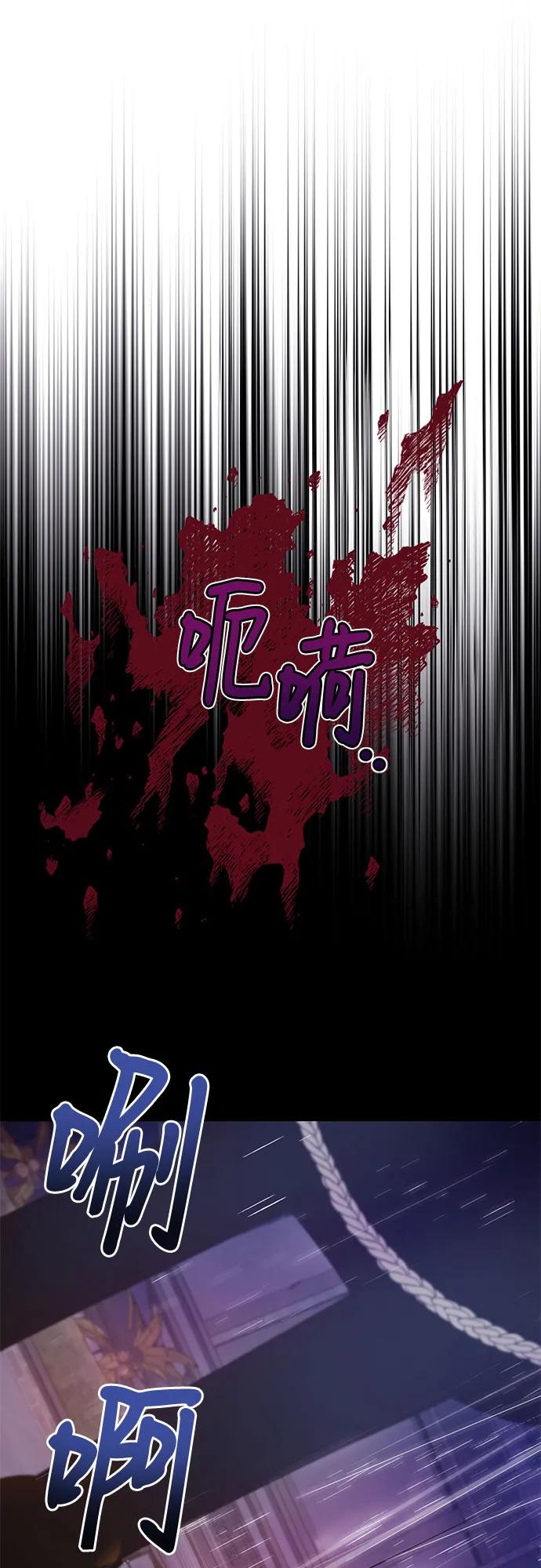 《蔚蓝之夜的圆舞》[第11话] 死亡之舞（7） 第30页