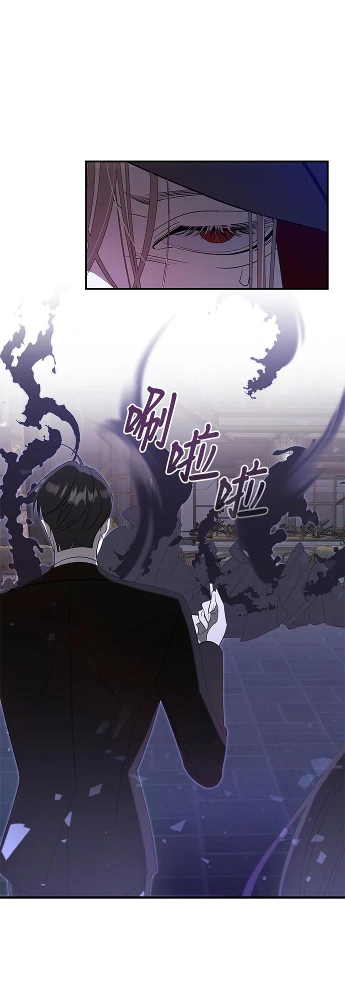 《蔚蓝之夜的圆舞》[第11话] 死亡之舞（7） 第43页