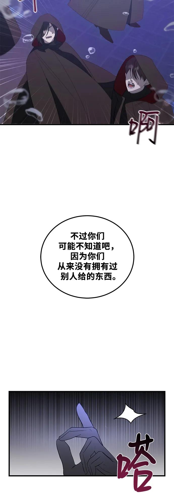 《蔚蓝之夜的圆舞》[第11话] 死亡之舞（7） 第28页