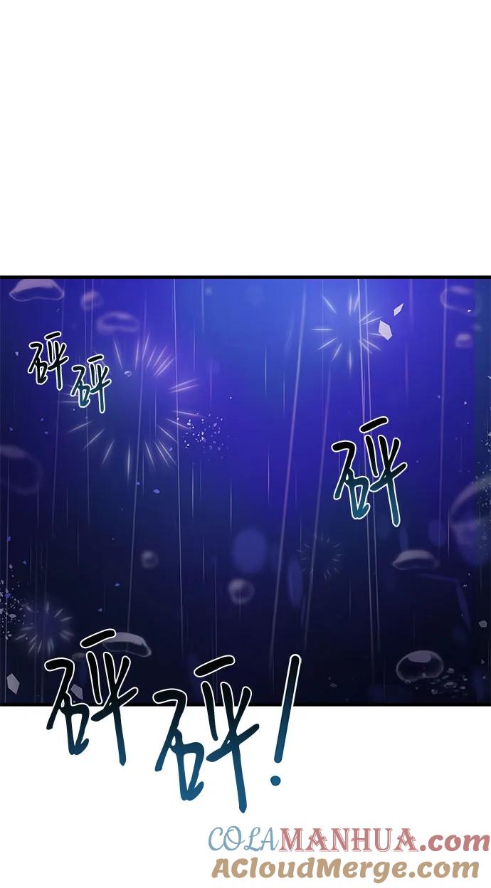 《蔚蓝之夜的圆舞》[第11话] 死亡之舞（7） 第29页