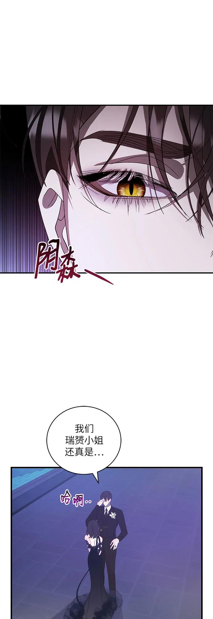 《蔚蓝之夜的圆舞》[第11话] 死亡之舞（7） 第54页