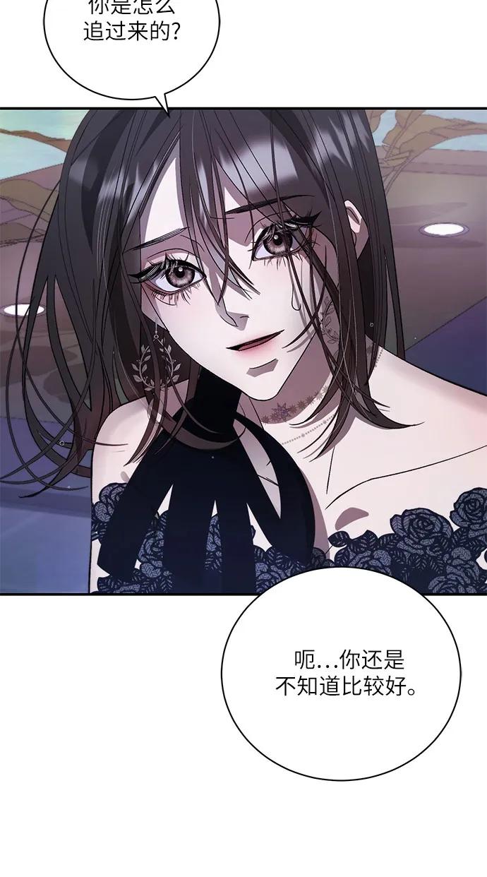 《蔚蓝之夜的圆舞》[第11话] 死亡之舞（7） 第45页