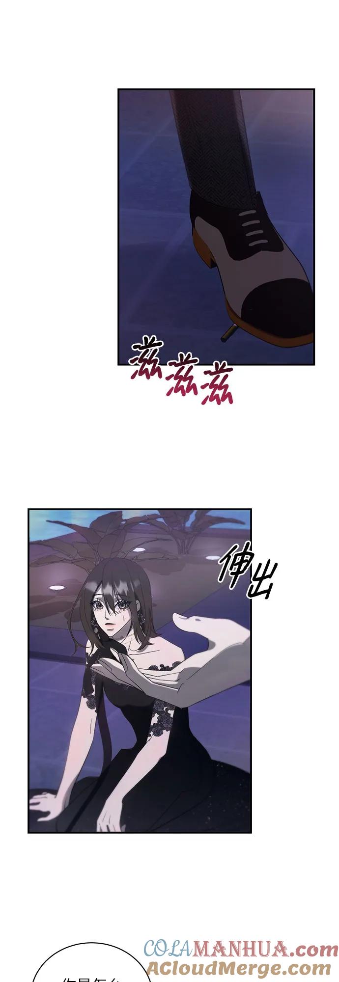 《蔚蓝之夜的圆舞》[第11话] 死亡之舞（7） 第44页
