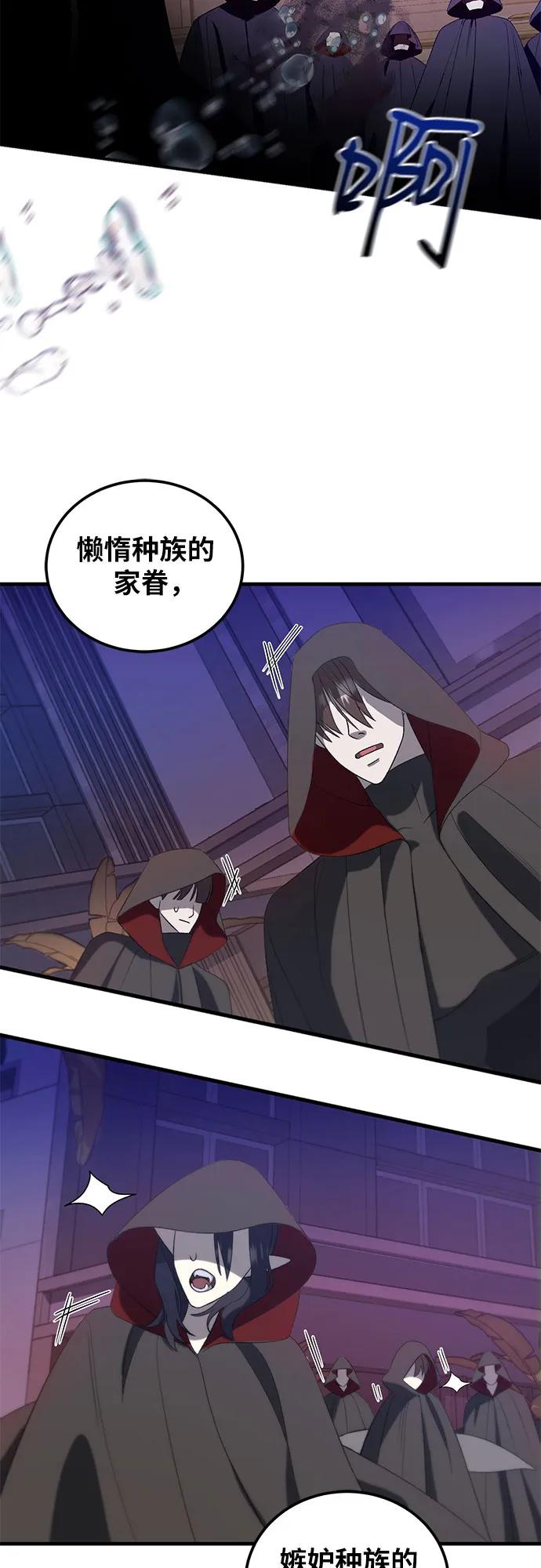 《蔚蓝之夜的圆舞》[第11话] 死亡之舞（7） 第25页