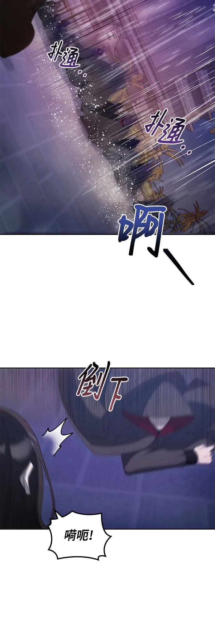 《蔚蓝之夜的圆舞》[第11话] 死亡之舞（7） 第31页
