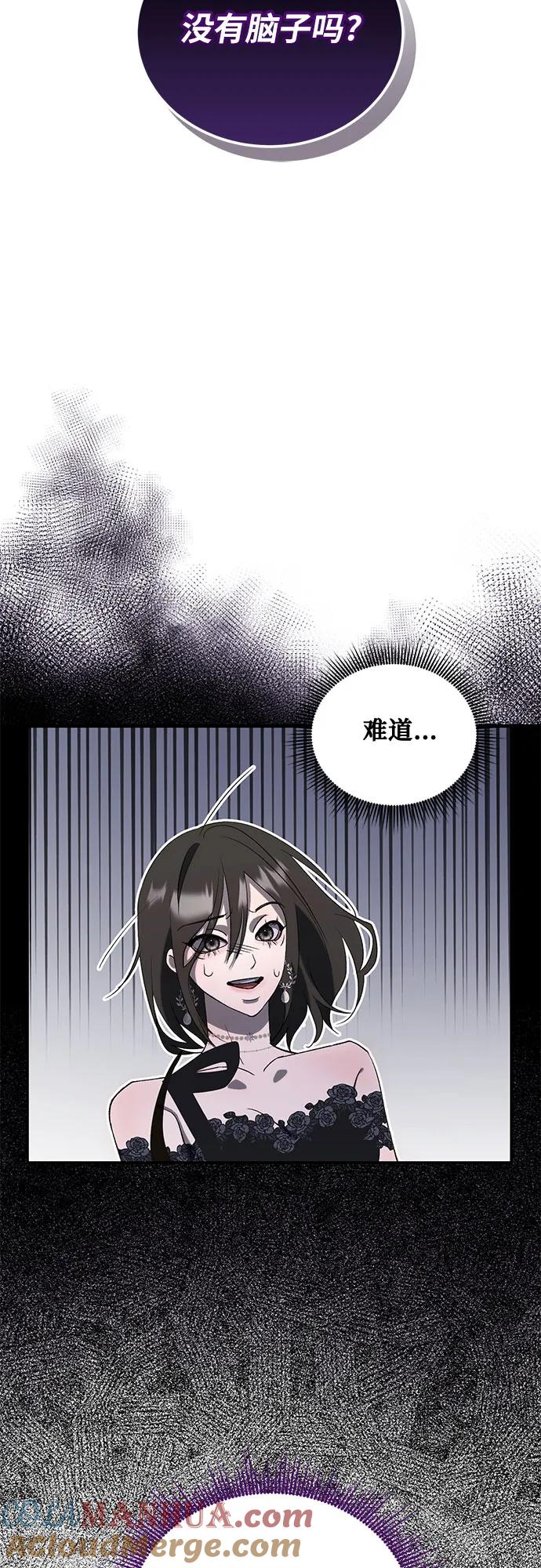 《蔚蓝之夜的圆舞》[第11话] 死亡之舞（7） 第56页
