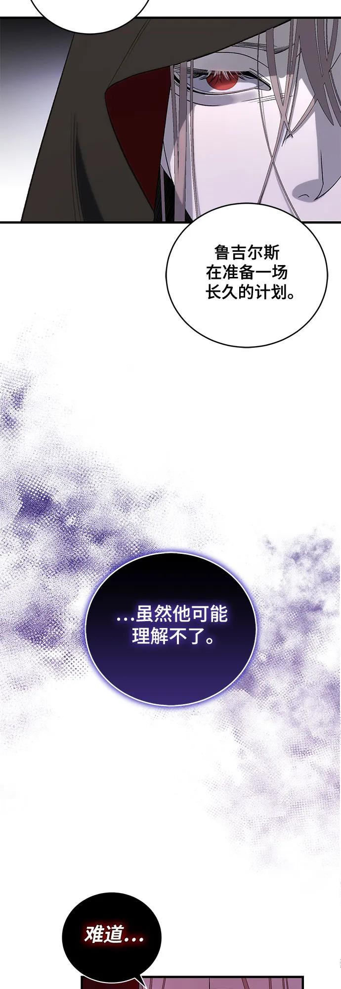 《蔚蓝之夜的圆舞》[第11话] 死亡之舞（7） 第39页