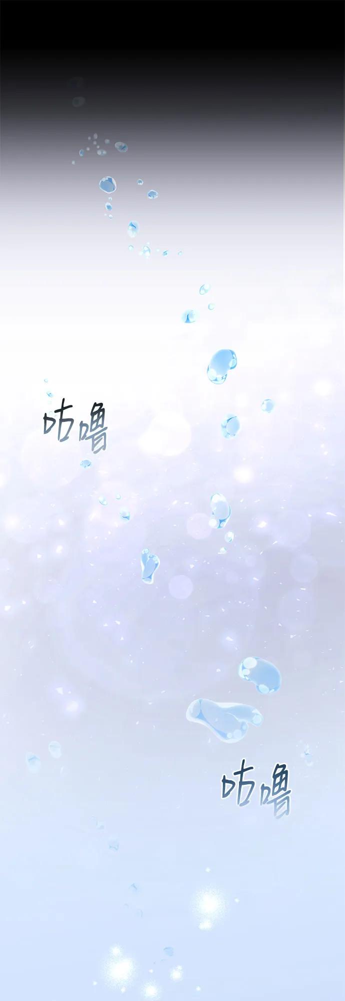 《蔚蓝之夜的圆舞》[第11话] 死亡之舞（7） 第9页