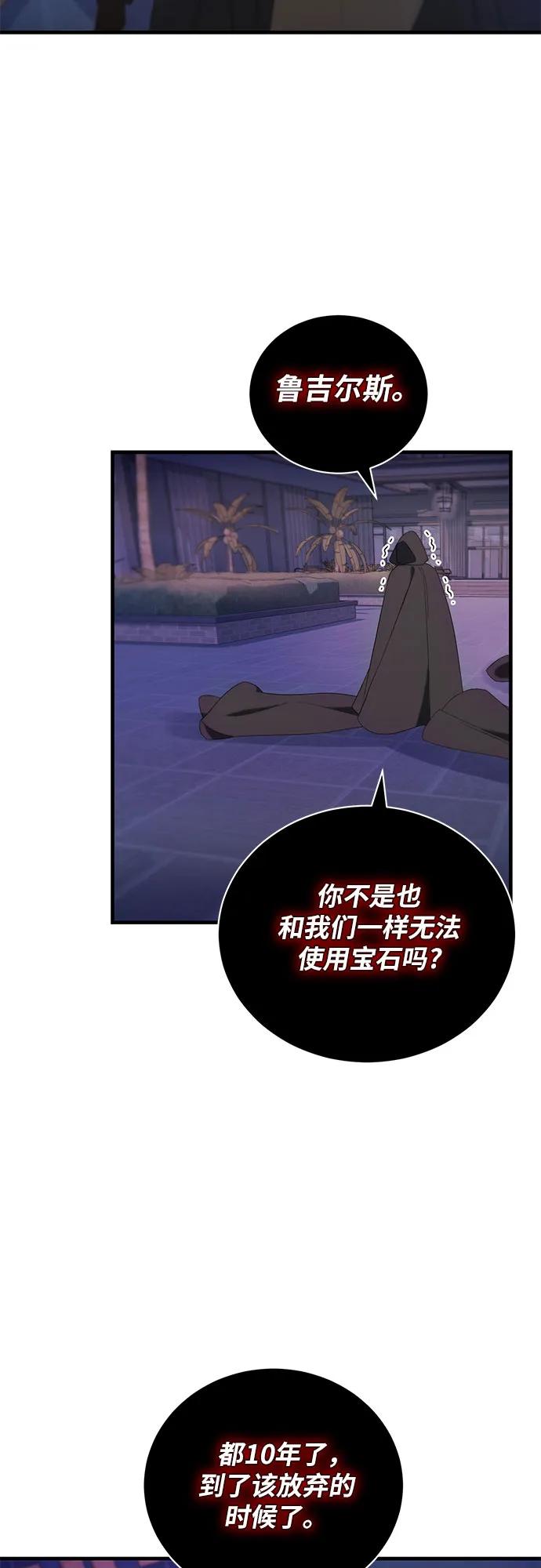 《蔚蓝之夜的圆舞》[第11话] 死亡之舞（7） 第36页