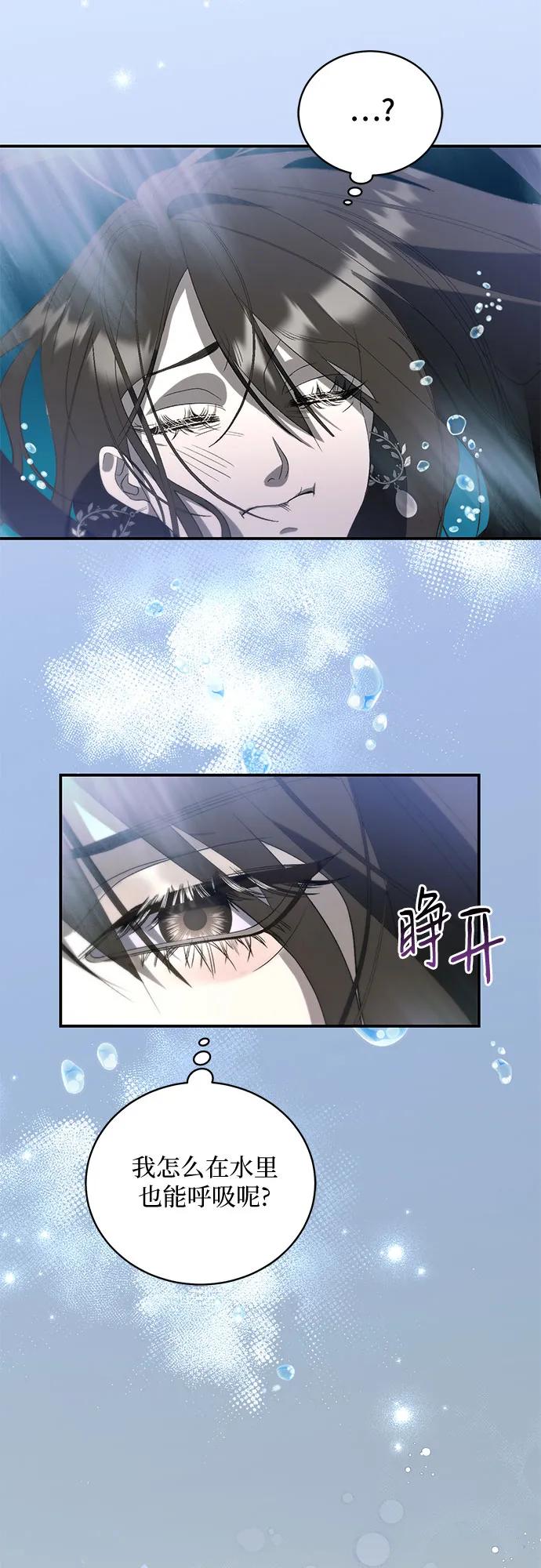 《蔚蓝之夜的圆舞》[第11话] 死亡之舞（7） 第10页