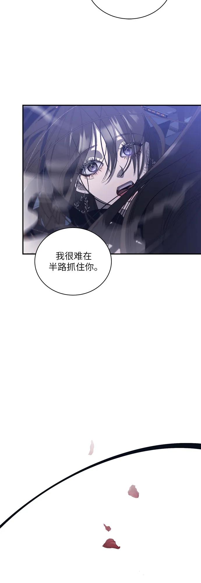 《蔚蓝之夜的圆舞》[第11话] 死亡之舞（7） 第3页