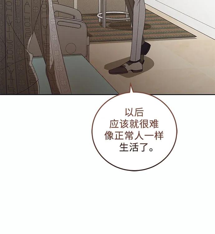 《蔚蓝之夜的圆舞》[第12话] 梅菲斯特圆舞曲（1） 第17页