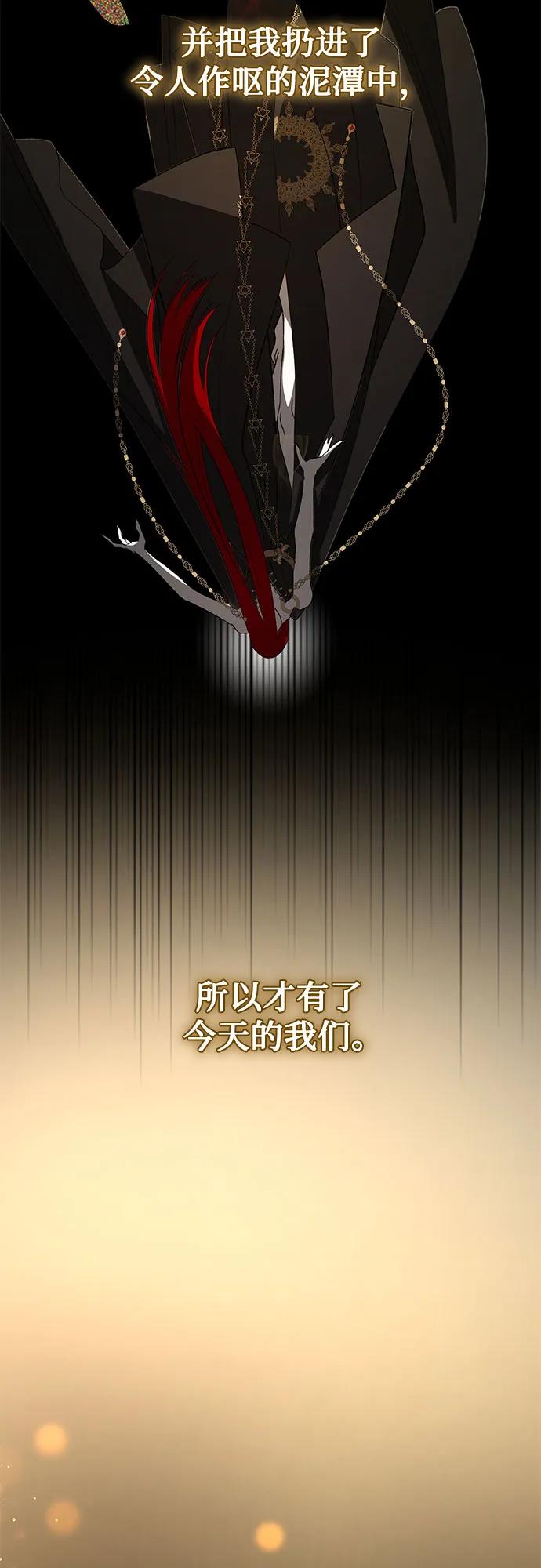 《蔚蓝之夜的圆舞》[第12话] 梅菲斯特圆舞曲（1） 第7页
