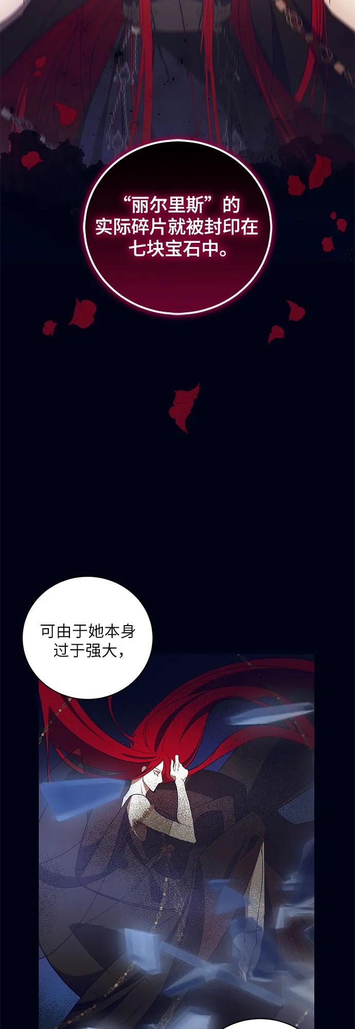 《蔚蓝之夜的圆舞》[第12话] 梅菲斯特圆舞曲（1） 第35页