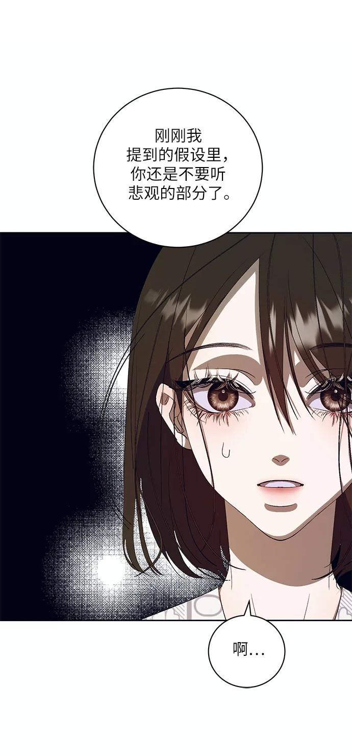 《蔚蓝之夜的圆舞》[第12话] 梅菲斯特圆舞曲（1） 第41页