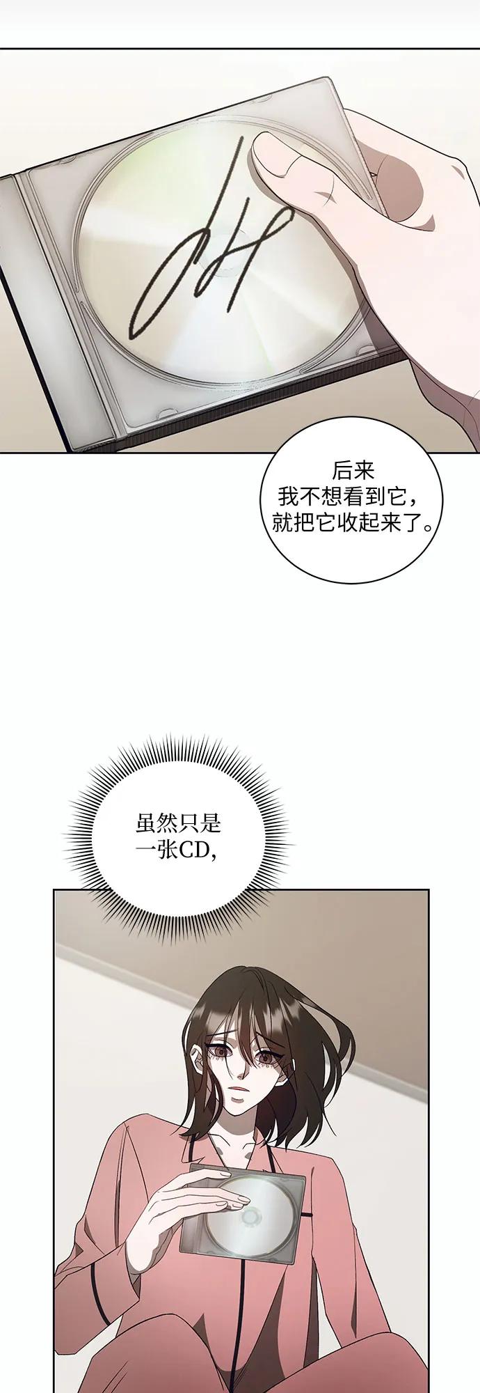 《蔚蓝之夜的圆舞》[第12话] 梅菲斯特圆舞曲（1） 第67页