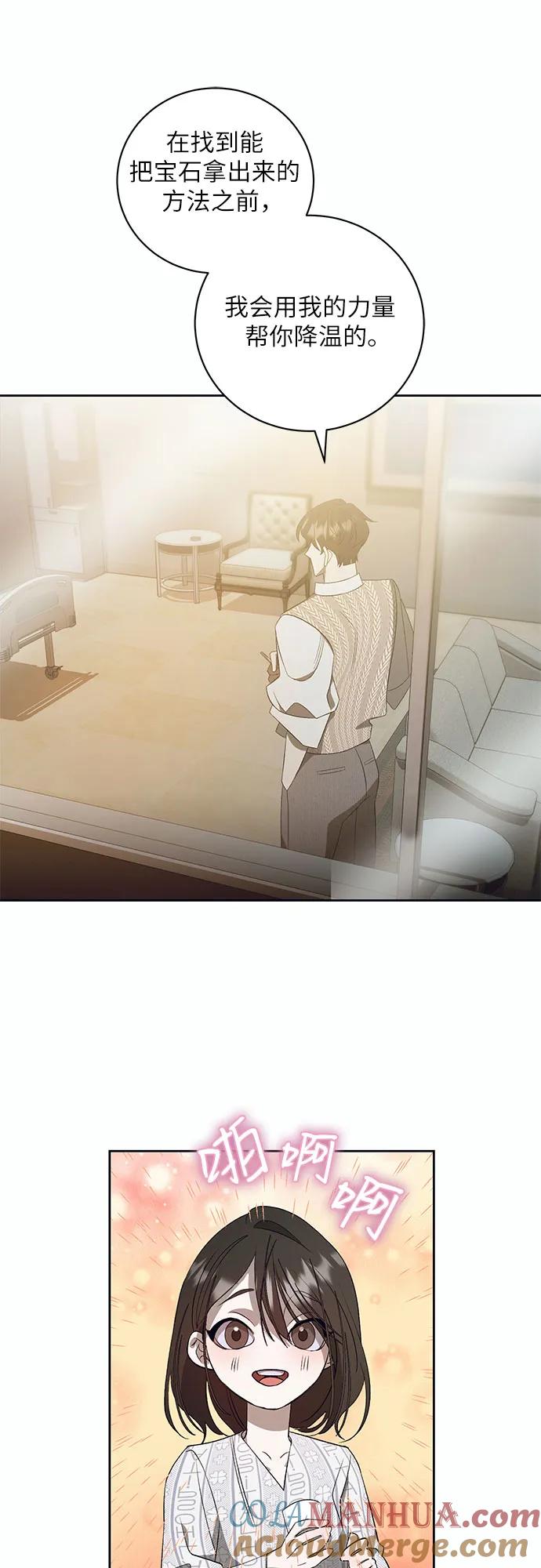 《蔚蓝之夜的圆舞》[第12话] 梅菲斯特圆舞曲（1） 第48页
