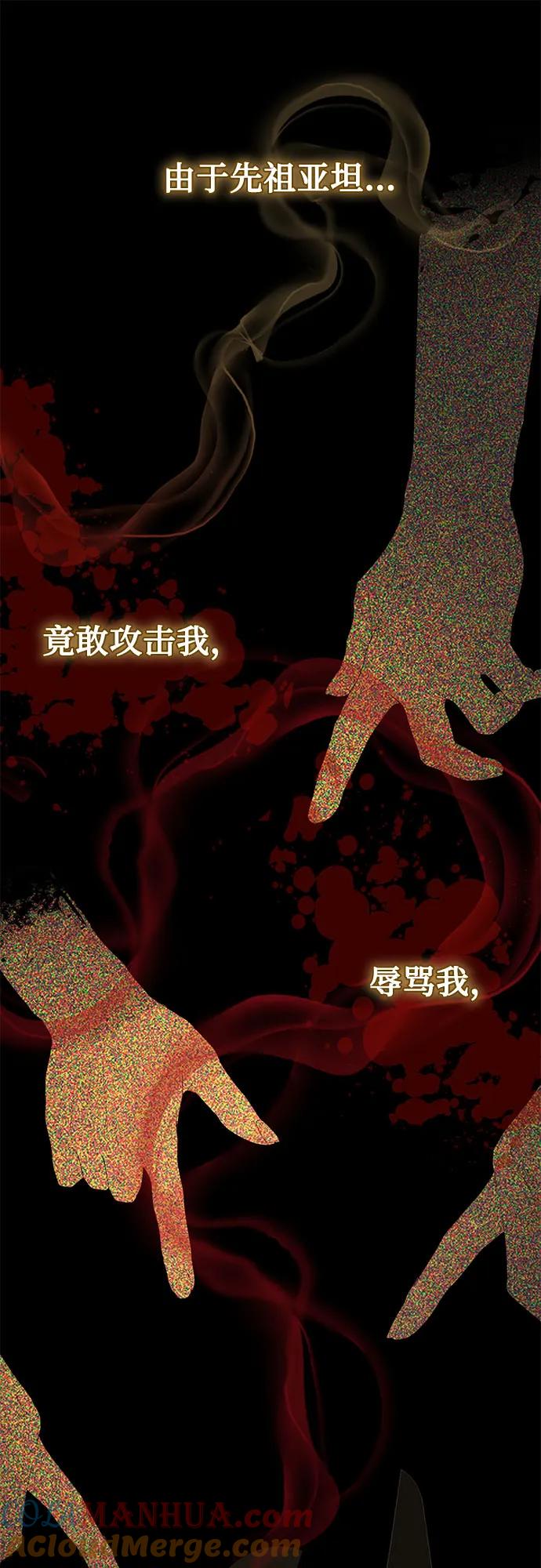 《蔚蓝之夜的圆舞》[第12话] 梅菲斯特圆舞曲（1） 第6页