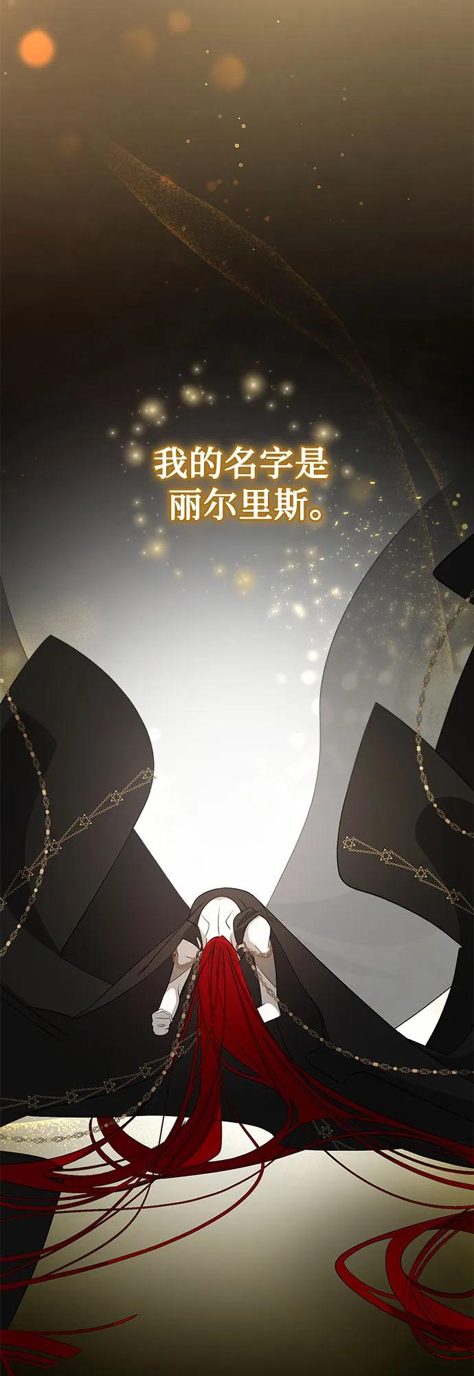 《蔚蓝之夜的圆舞》[第12话] 梅菲斯特圆舞曲（1） 第8页