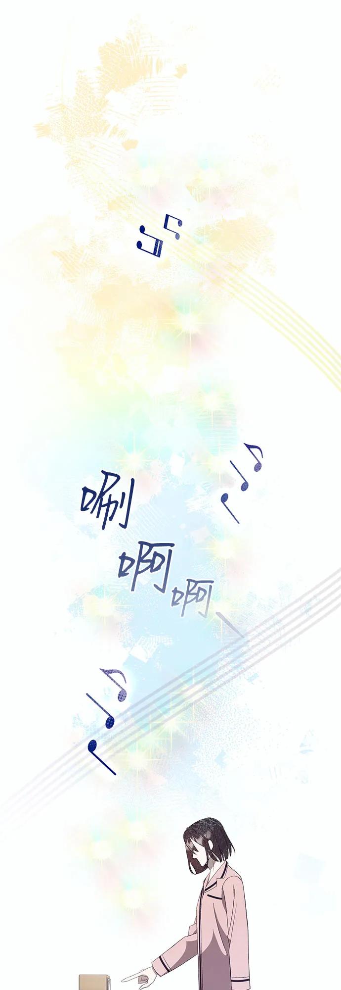 《蔚蓝之夜的圆舞》[第12话] 梅菲斯特圆舞曲（1） 第70页