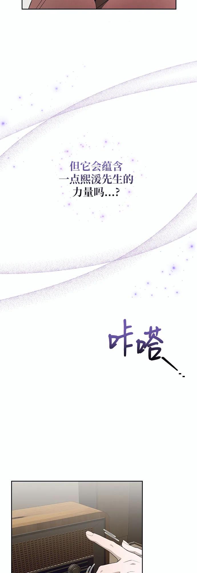 《蔚蓝之夜的圆舞》[第12话] 梅菲斯特圆舞曲（1） 第68页