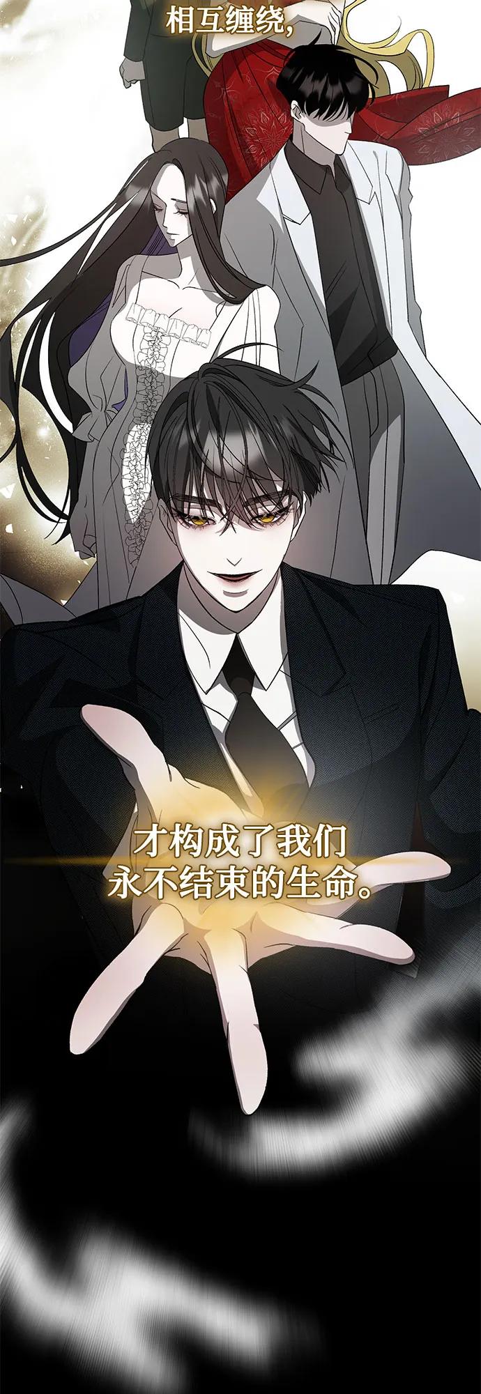 《蔚蓝之夜的圆舞》[第12话] 梅菲斯特圆舞曲（1） 第4页