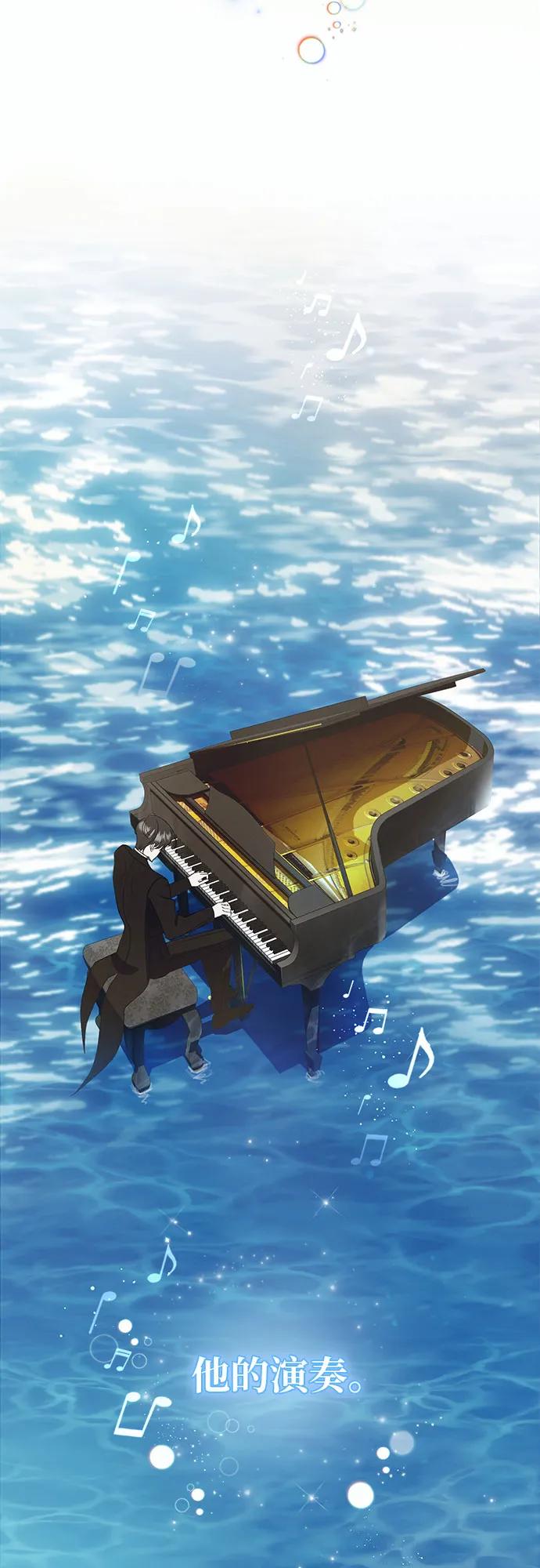 《蔚蓝之夜的圆舞》[第12话] 梅菲斯特圆舞曲（1） 第76页