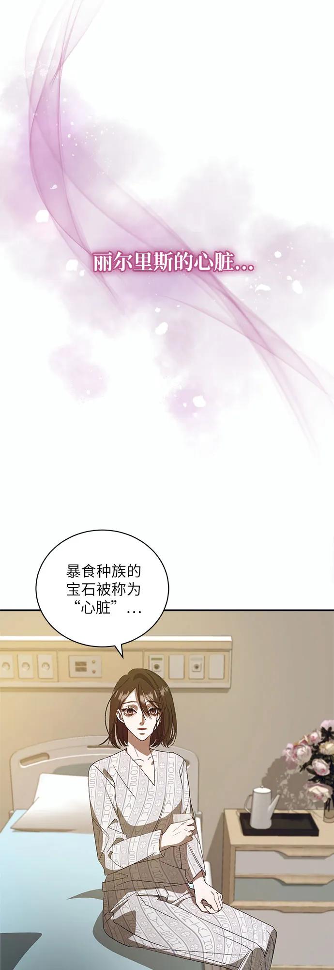《蔚蓝之夜的圆舞》[第12话] 梅菲斯特圆舞曲（1） 第31页