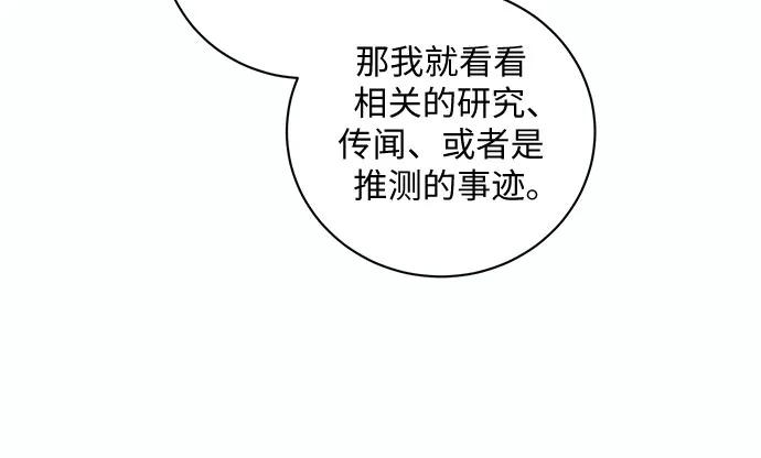 《蔚蓝之夜的圆舞》[第12话] 梅菲斯特圆舞曲（1） 第47页
