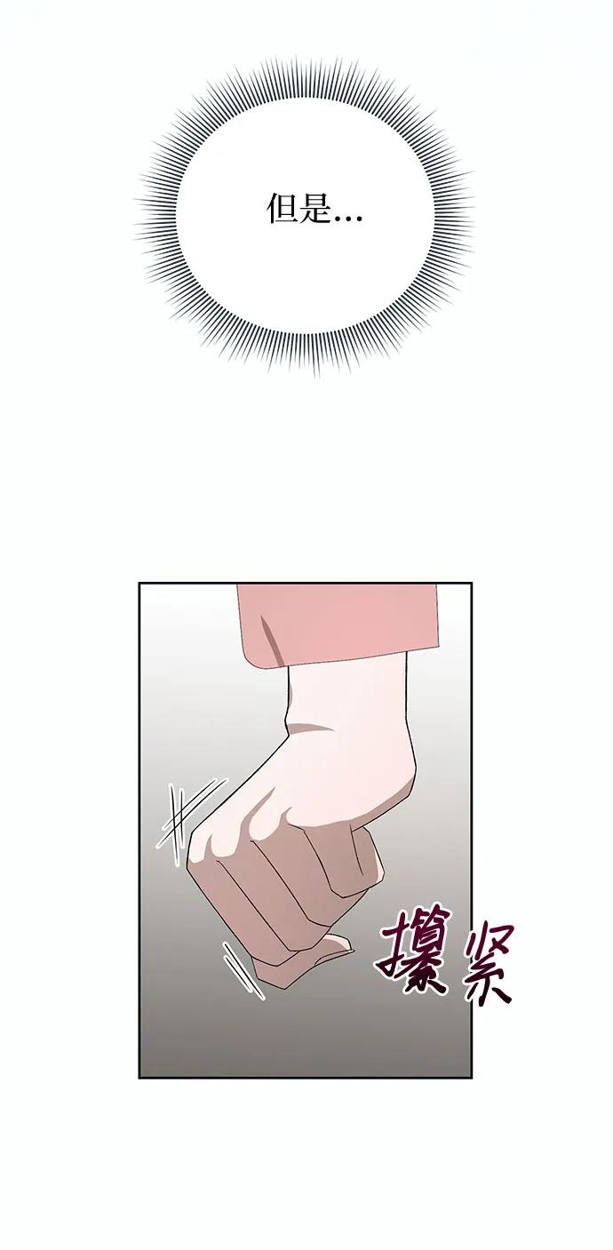 《蔚蓝之夜的圆舞》[第12话] 梅菲斯特圆舞曲（1） 第73页