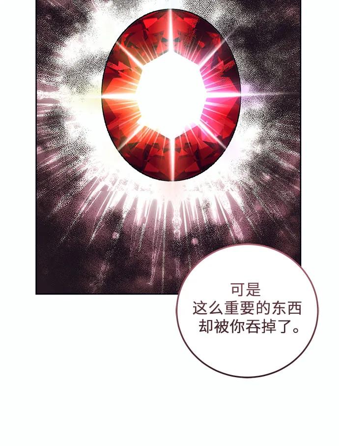 《蔚蓝之夜的圆舞》[第12话] 梅菲斯特圆舞曲（1） 第52页